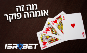 פוקר אומהה פוקר אונליין - סוכן קזינו