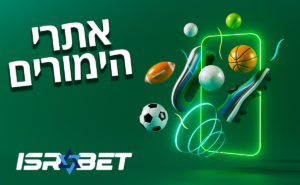 אתרי הימורים - בטים - אתרי בטים- אתרי קזינו