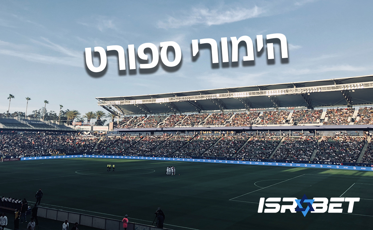 הימורי ספורט-הימורים-אתרי הימורים-בטים-סוכן בטים-סוכן הימורים