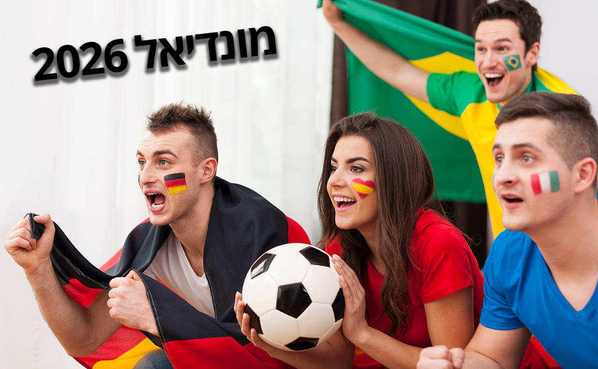 מונדיאל 2026-הימורים במונדיאל-הימורי ספורט ובטים